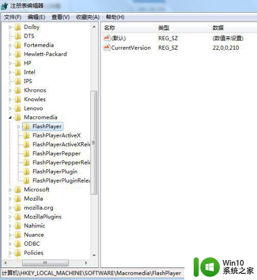 win7 flashplayer提示不是最新版本怎么解决 Win7 FlashPlayer更新失败怎么处理