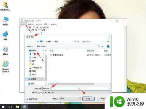 win10找不到该项目的文件无法删除怎么办 Win10文件无法删除解决方法