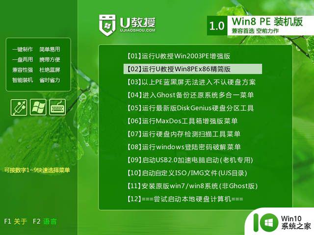 华擎H81M-VG4主板使用bios设置u盘启动的方法 华擎H81M-VG4主板如何设置u盘启动