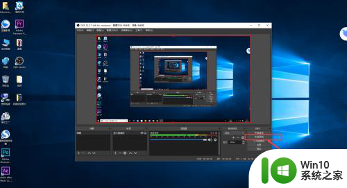 obs录屏怎么用 OBS Studio录屏直播