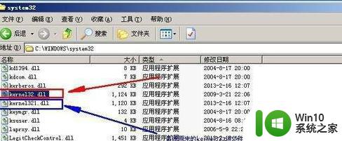 无法定位程序输入点于动态链接库kernel32.dll的解决方法win7 win7系统无法定位程序输入点解决方法