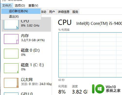 电脑开机黑屏只有一个鼠标箭头怎么解决 电脑开机黑屏鼠标箭头无法移动怎么办