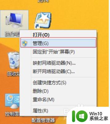 笔记本电脑怎样安装照相机程序驱动 笔记本电脑照相机程序驱动安装步骤