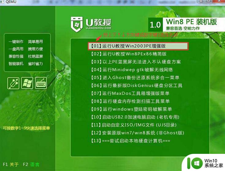 惠普15-R239TX笔记本u盘装win7系统的方法 惠普15-R239TX笔记本如何使用U盘安装Windows 7系统