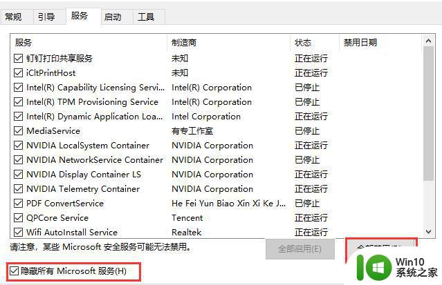 win10开机后任务栏一直加载需要双击才可以加载完成怎么处理 win10任务栏加载慢需要双击才能完成加载