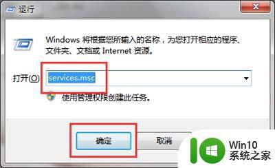 win7系统打开windows防火墙出错0x6D9的解决方法 win7系统无法打开windows防火墙怎么办