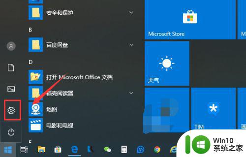 微软win10应用商店无法联网解决方法 微软win10应用商店无法打开解决方法