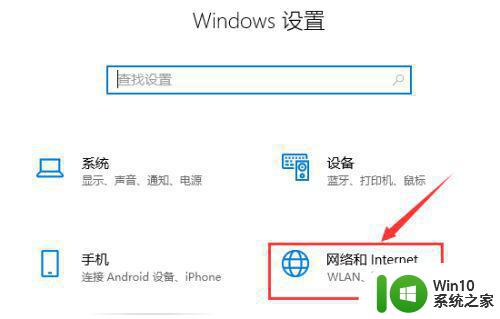 微软win10应用商店无法联网解决方法 微软win10应用商店无法打开解决方法