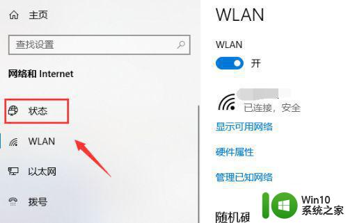 微软win10应用商店无法联网解决方法 微软win10应用商店无法打开解决方法