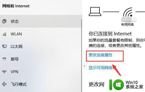 微软win10应用商店无法联网解决方法 微软win10应用商店无法打开解决方法