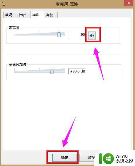 苹果电脑转win7麦克风没声音怎么设置 苹果电脑麦克风无声音怎么设置