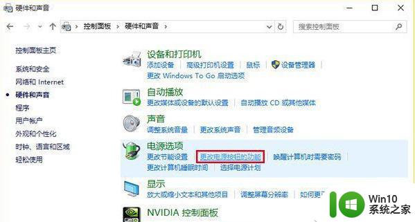 win10快速启动第二次开机才能进系统怎么办 win10快速启动问题解决方法