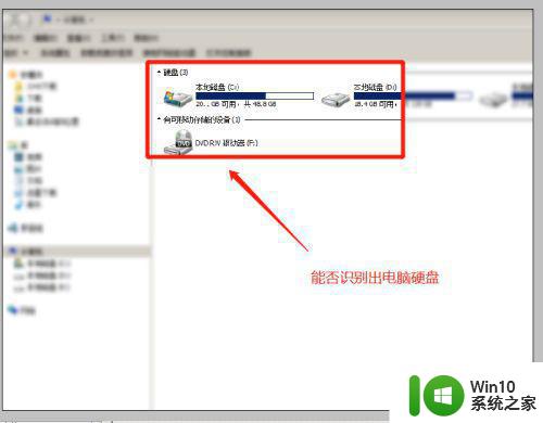 window7电脑开机黑屏一直卡到bootmgr is missing怎么解决 window7电脑开机黑屏bootmgr is missing怎么解决