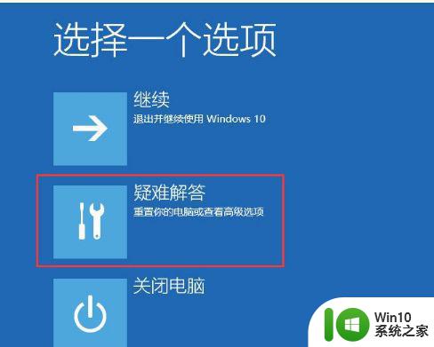 win10不出现输密码登录框最佳解决方法 win10自动登录密码框消失怎么办