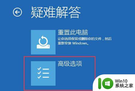 win10不出现输密码登录框最佳解决方法 win10自动登录密码框消失怎么办