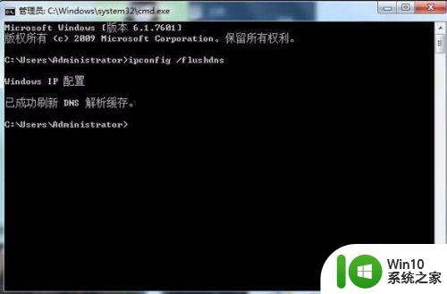 win7无法解析服务器dns地址怎么解决 win7无法解析服务器dns地址的解决方法