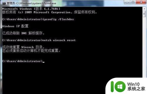 win7无法解析服务器dns地址怎么解决 win7无法解析服务器dns地址的解决方法