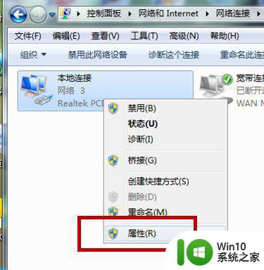 win7无法解析服务器dns地址怎么解决 win7无法解析服务器dns地址的解决方法