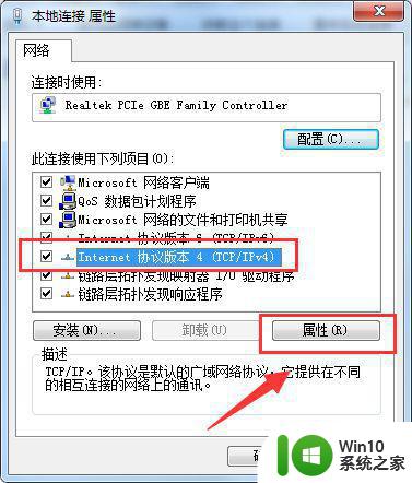 win7无法解析服务器dns地址怎么解决 win7无法解析服务器dns地址的解决方法