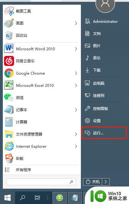 win10连接共享打印机709错误修复方法 Win10连接共享打印机709错误怎么解决