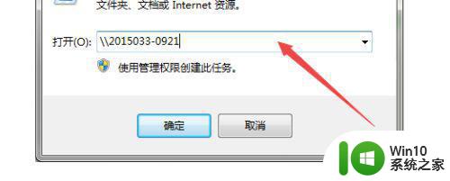 win10连接共享打印机709错误修复方法 Win10连接共享打印机709错误怎么解决