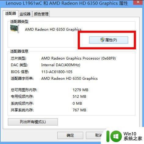 win10桌面分辨率设置无反应如何处理 win10桌面分辨率设置无法保存