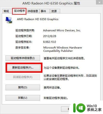 win10桌面分辨率设置无反应如何处理 win10桌面分辨率设置无法保存