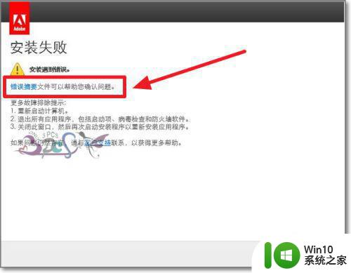 装了windows10专业版后装不了ps怎么解决 Windows10专业版安装Photoshop失败怎么办
