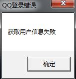 流放之路win10获取用户信息失败解决方法 流放之路win10获取用户信息失败解决办法