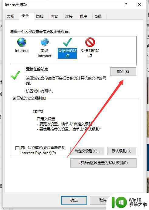 win10打开网页提示此网站的安全证书有问题如何处理 win10打开网页安全证书有问题怎么办