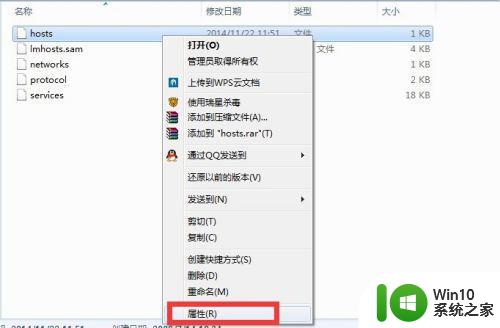 win7软媒设置大师保存数据到hosts文件失败怎么办 win7软媒设置大师无法保存数据到hosts文件怎么解决