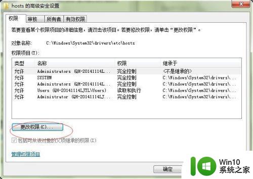 win7软媒设置大师保存数据到hosts文件失败怎么办 win7软媒设置大师无法保存数据到hosts文件怎么解决