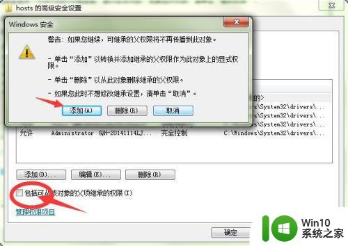 win7软媒设置大师保存数据到hosts文件失败怎么办 win7软媒设置大师无法保存数据到hosts文件怎么解决