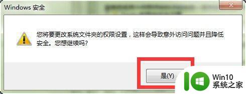 win7软媒设置大师保存数据到hosts文件失败怎么办 win7软媒设置大师无法保存数据到hosts文件怎么解决