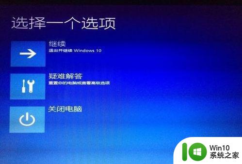 笔记本win10电脑开机显示自动修复怎么办 win10笔记本电脑开机显示自动修复怎么解决