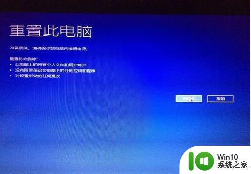 笔记本win10电脑开机显示自动修复怎么办 win10笔记本电脑开机显示自动修复怎么解决