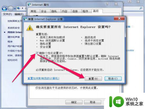 如何解决w7ie浏览器打不开找不到应用程序的问题 w7ie浏览器找不到应用程序怎么办