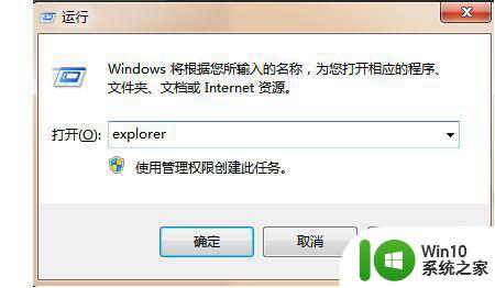 win7系统进入桌面黑屏只显示鼠标指针怎么解决 win7系统黑屏只有鼠标怎么办