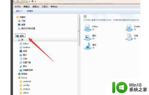 win7系统进入桌面黑屏只显示鼠标指针怎么解决 win7系统黑屏只有鼠标怎么办