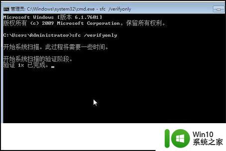 为什么win7会弹出一分钟后注销的窗口 Win7弹出注销窗口原因分析