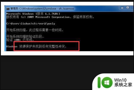 为什么win7会弹出一分钟后注销的窗口 Win7弹出注销窗口原因分析