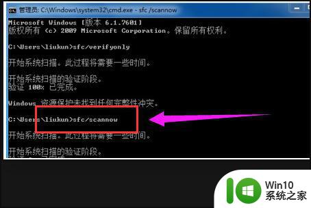 为什么win7会弹出一分钟后注销的窗口 Win7弹出注销窗口原因分析