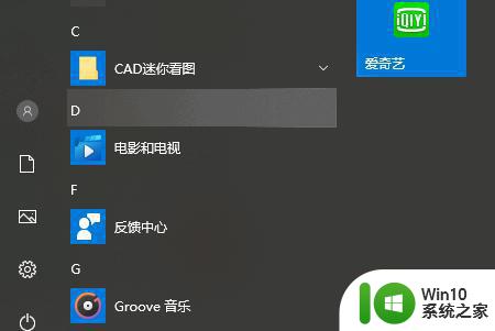 为什么win7会弹出一分钟后注销的窗口 Win7弹出注销窗口原因分析