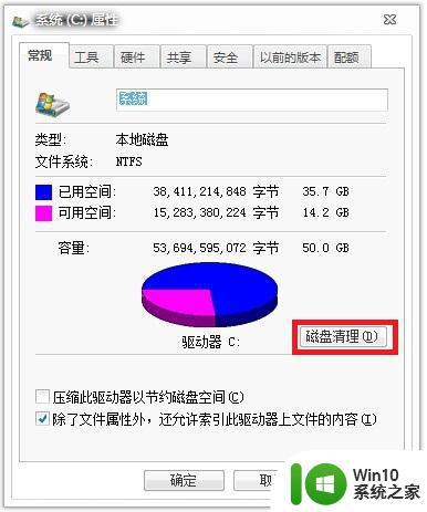 安装win7系统后如何清理旧系统文件 安装win7系统后怎么清理旧系统文件夹