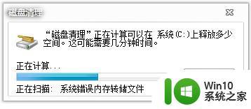 安装win7系统后如何清理旧系统文件 安装win7系统后怎么清理旧系统文件夹