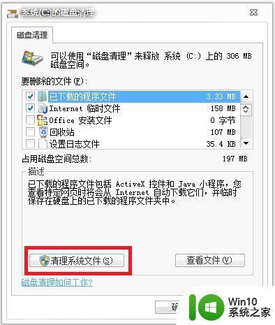 安装win7系统后如何清理旧系统文件 安装win7系统后怎么清理旧系统文件夹