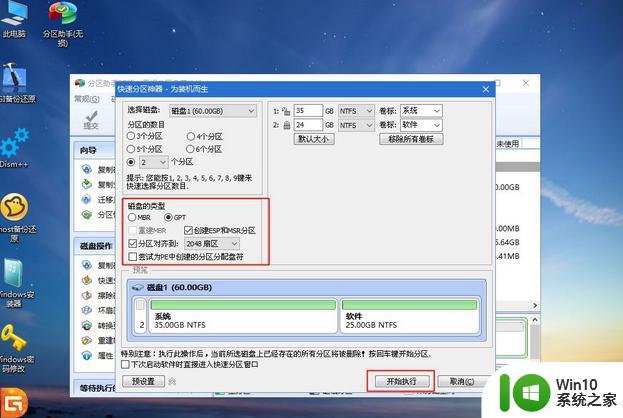 制作uefi启动u盘时不能超过4g文件大小如何解决 UEFI启动U盘制作文件大小限制