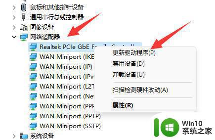 win11系统以太网没有有效的ip配置怎么解决 win11系统以太网无法获得有效的IP地址怎么办