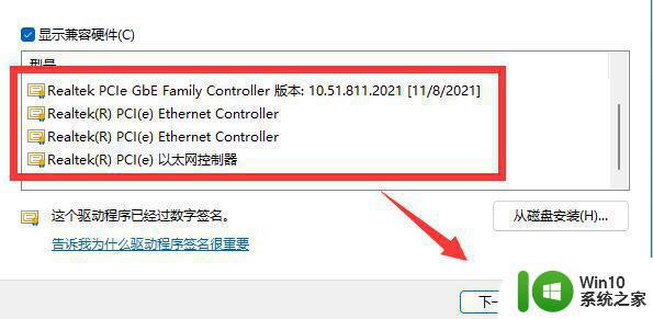 win11系统以太网没有有效的ip配置怎么解决 win11系统以太网无法获得有效的IP地址怎么办