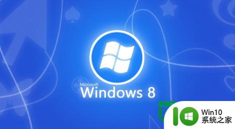 Win8.1公用网络更改为专用网络设置教程 Win8.1如何将公用网络更改为专用网络